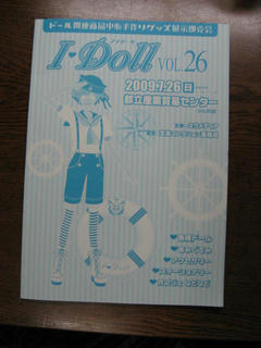 137i_doll.jpg