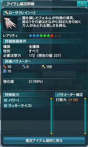 pso20120731_124853_001.jpg