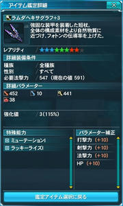 pso20121113_152149_004.jpg