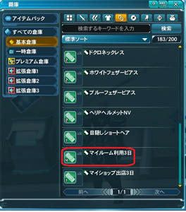 物欲の旅 エディ改めディーさんｐｓｏ２プレー日記