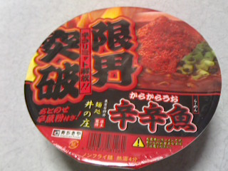 麺処井の庄 辛辛魚らーめん