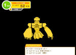 ゴールドゴーレム