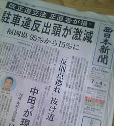 新聞記事
