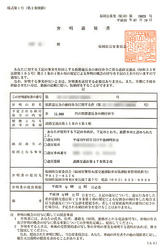 弁明通知書