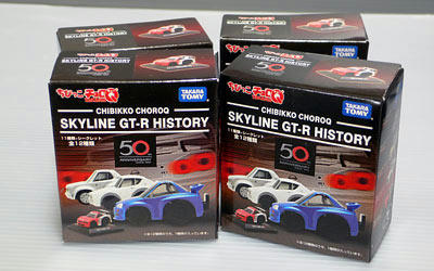 ちびっこチョロQ  SKYLINE  GT−R  HISTORY