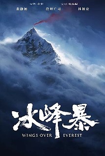 [Wings Over Everest]