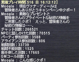 秘密の情報2011
