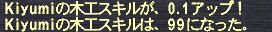 もうちょっと、あとちょっと