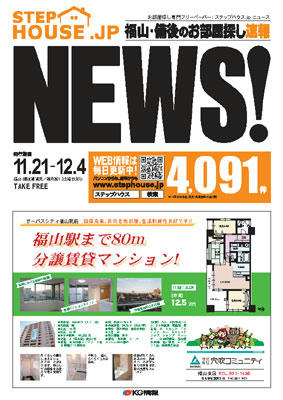 JPNEWS1121.jpg