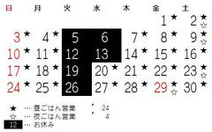 nicocalender.jpg