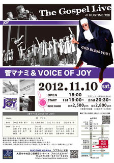 121110JOY100.jpg