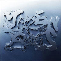 ZAZEN BOYS