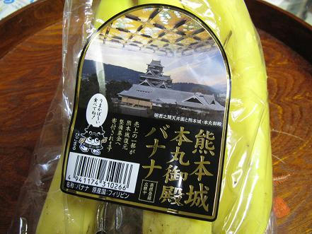 banana.JPG