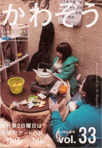 kawazo1.jpg
