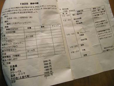 1008122.JPG