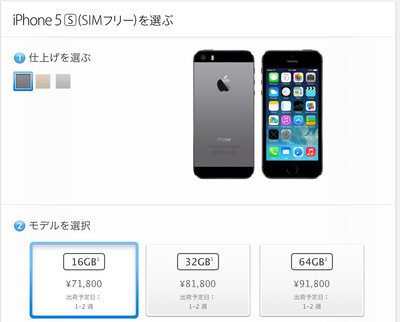 オンラインアップルストア スクリーンショット