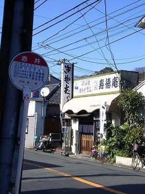 tienda de fideos de alforfon