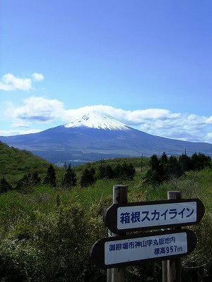 monte fuji desde hakone skyline