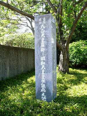monumento de piedra de los emperadores de taisho y showa
