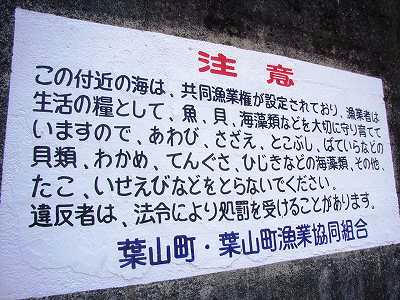 letrero de prohibicion de pescar