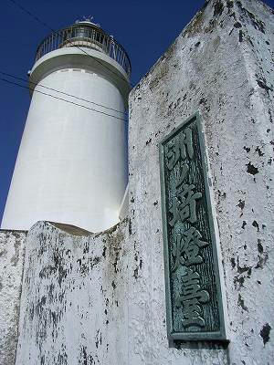 faro de sunosaki