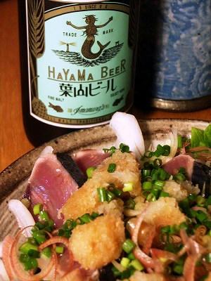 生烤鲣鱼、叶山啤酒