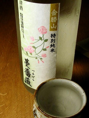 清酒“（金胜山特别纯米）蔓蔷薇”