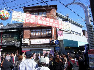 三崎“铁火卷”活动