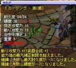 かーりんぐ