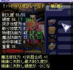 ハイペリ強化