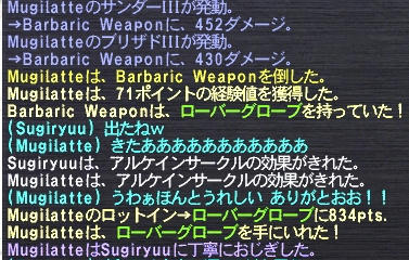 ローバーグローブ