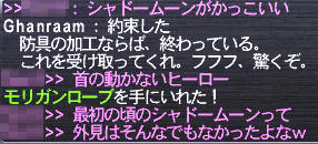 モリ胴その1