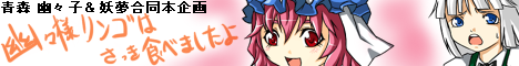 青森 東方合同企画 こちらから詳しくはどうぞ