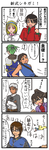 sinsiki-4koma.png