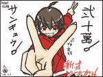 20man_kouki.png