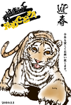 2010tora.png