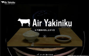 airyakiniku.JPG