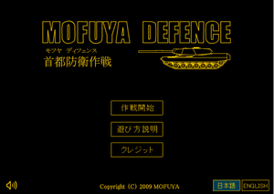 mofude.png