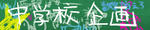 banner-chu.jpg