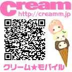 cream-mobile.gif