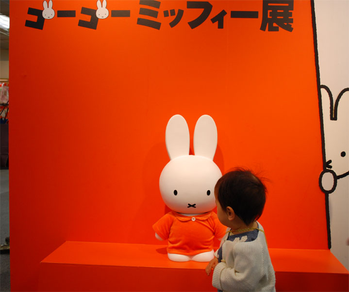 miffy.jpg