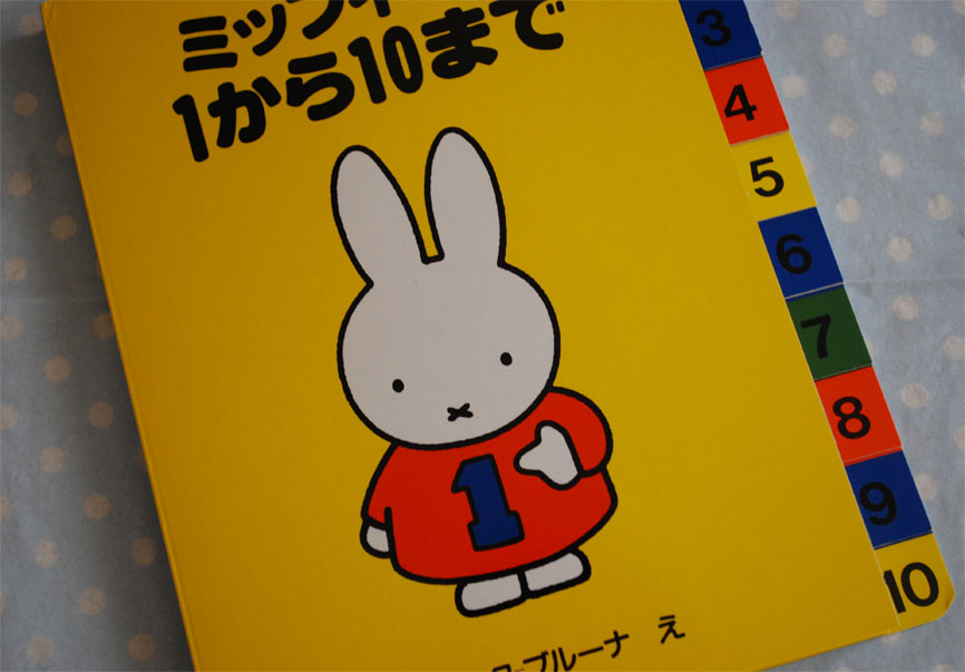 miffybook.jpg