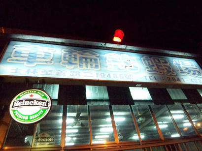 20080416_1.jpg