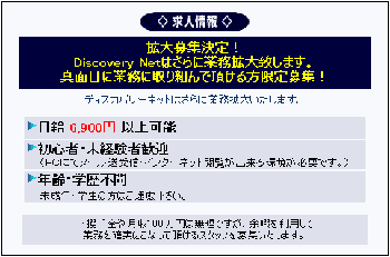 在宅ワークディスカバリーネット登録フォーム画面