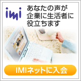 iMiネット