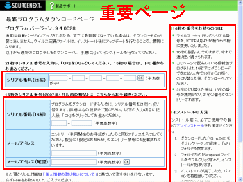 最新プログラムダウンロードページ