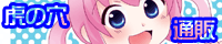 mil_006_tora.gif
