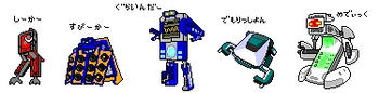 ブーストフォン５体集合