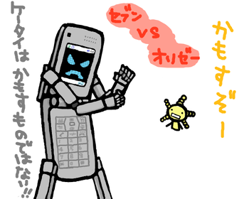 ケータイｖｓ菌