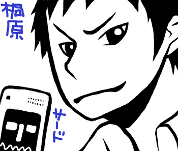 桐原とサード